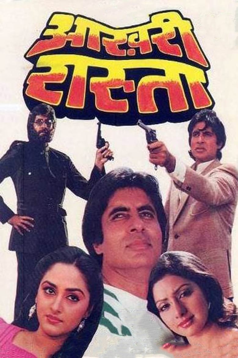 Poster of Aakhree Raasta