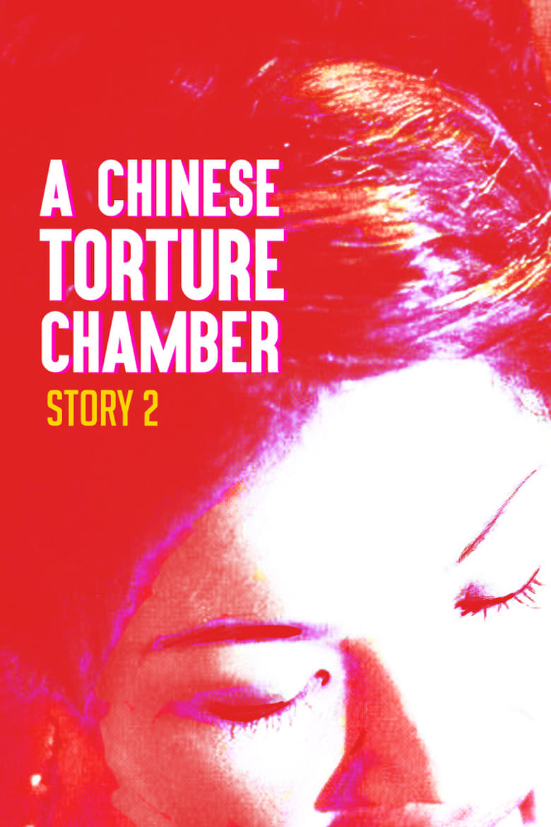 Poster of A Chinese Torture Chamber Story II