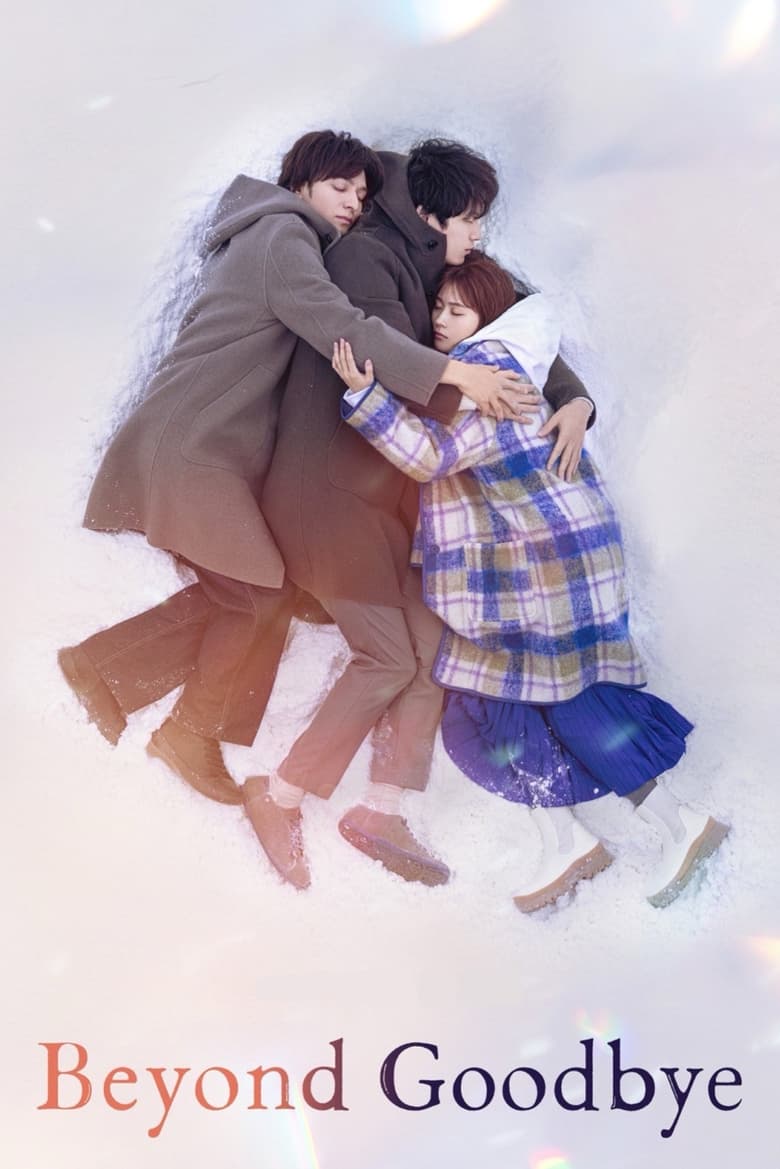 Poster of Beyond Goodbye