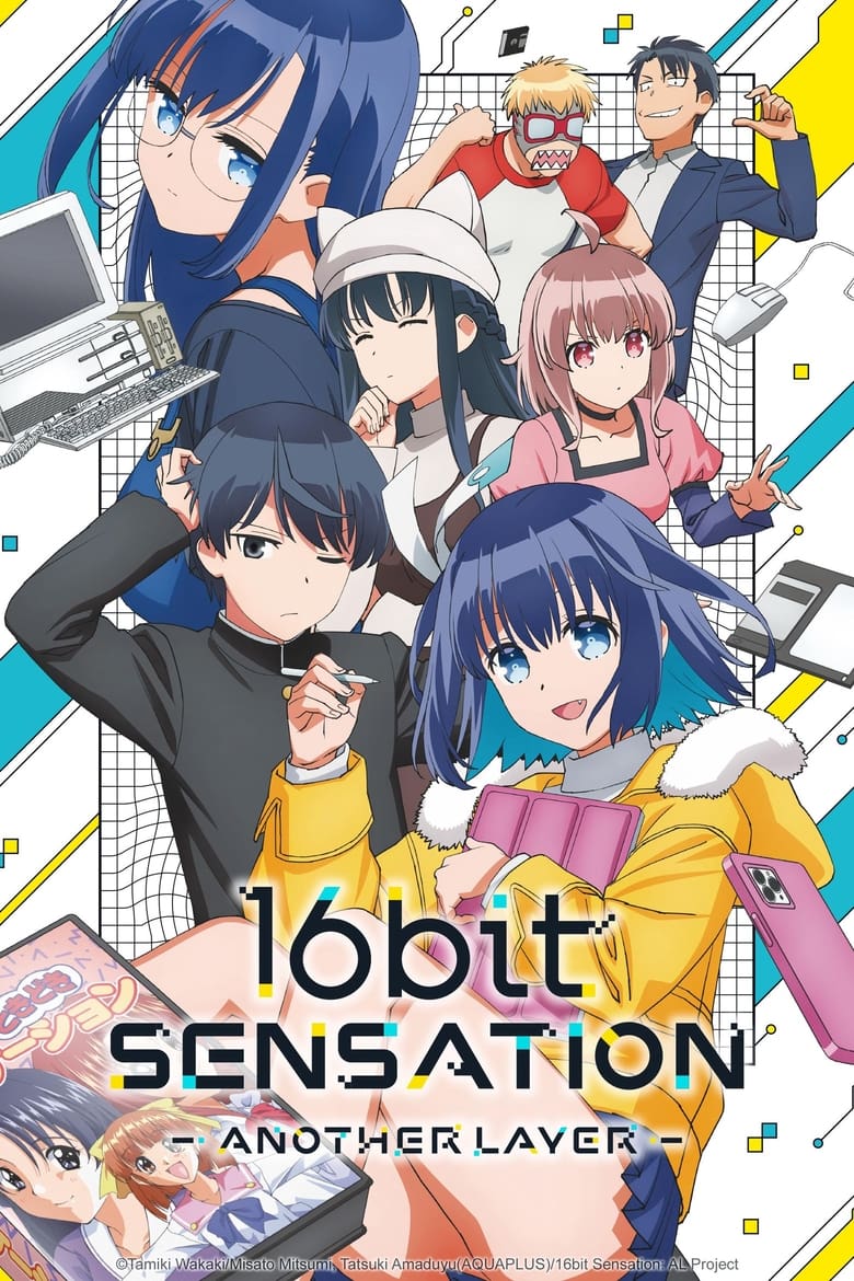 Poster of 16bit Sensation: Another Layer