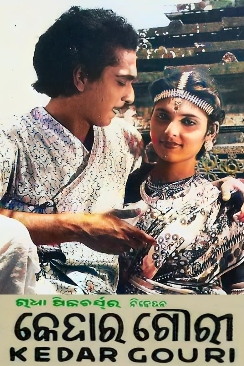 Poster of Kedar Gouri