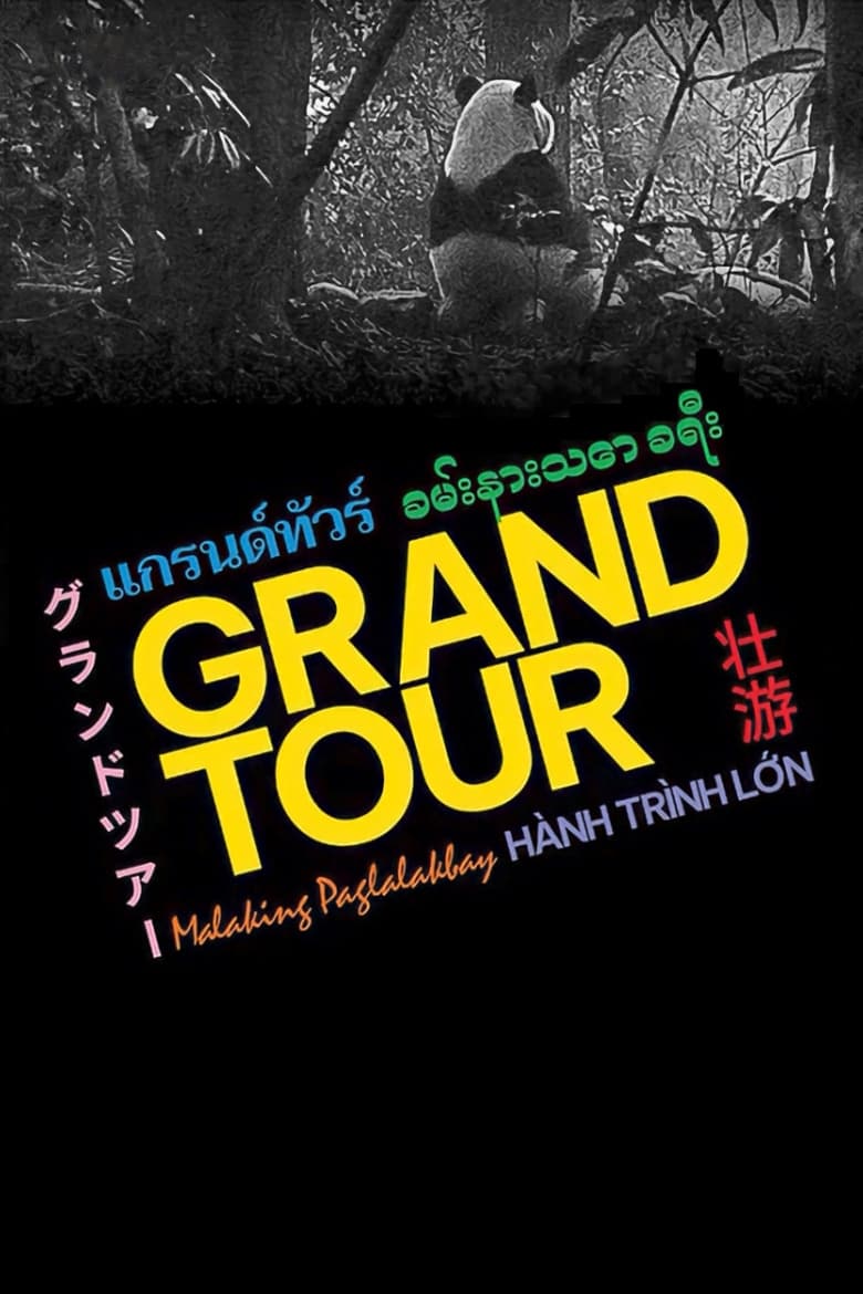 Poster of Grand Tour