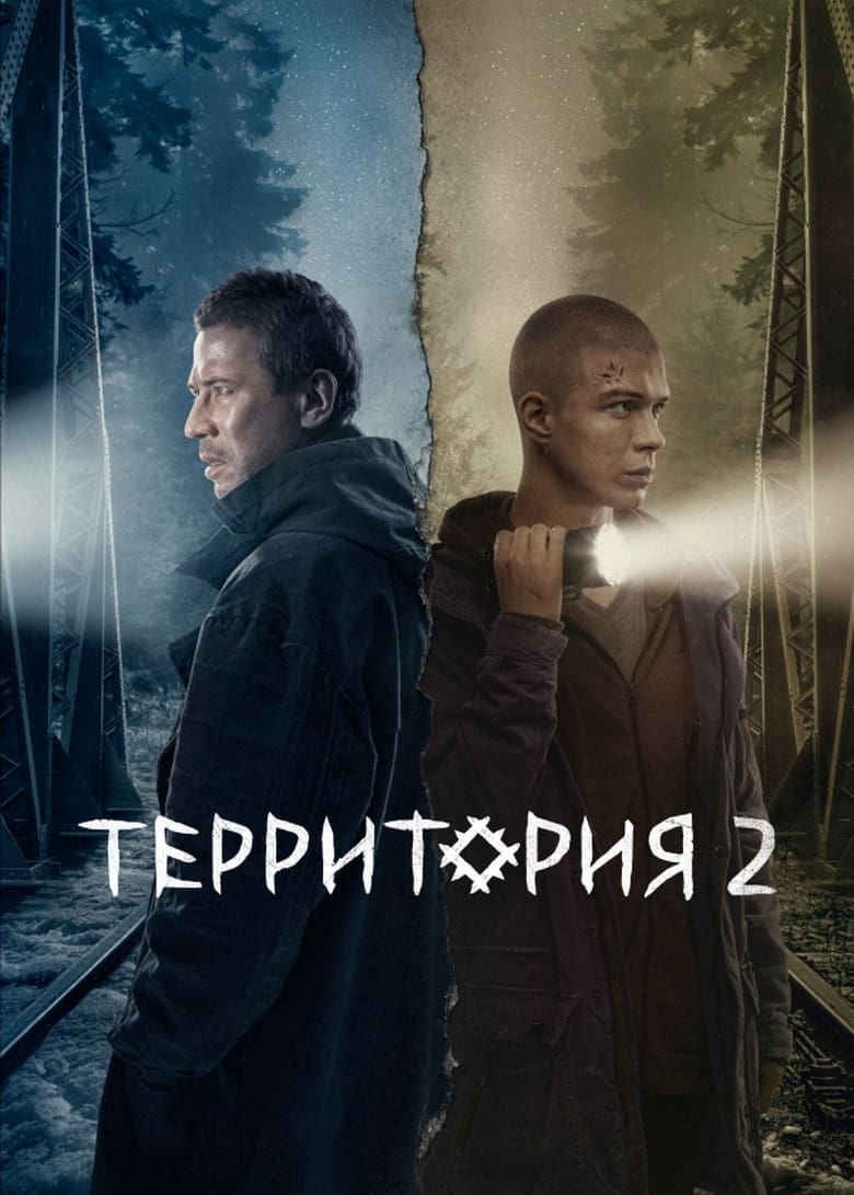 Poster of Episodes in Territory - Season 2 - Season 2