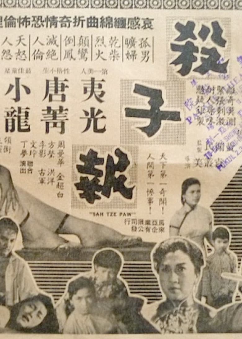 Poster of Murder in the Devil's Nest