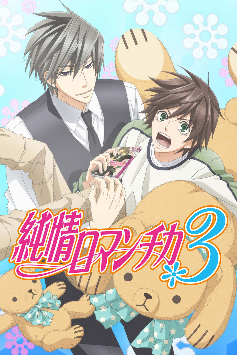 Poster of Episodes in Junjou Romantica - Season 3 - Season 3