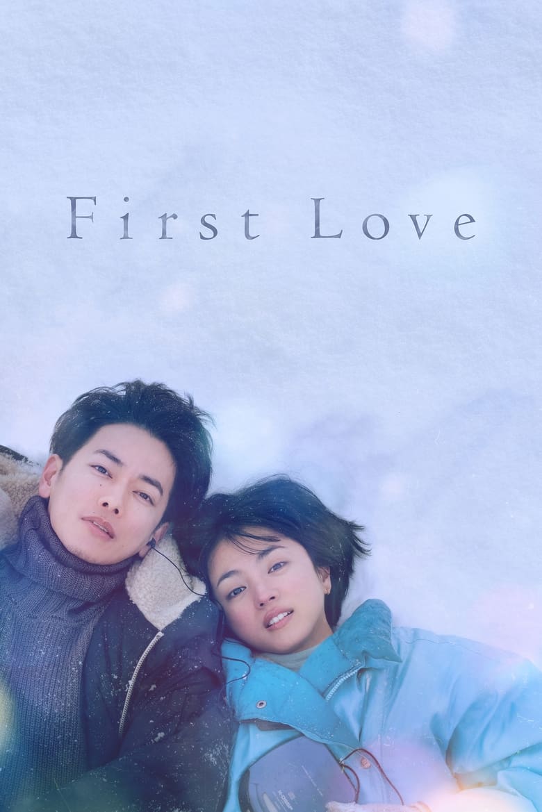 Poster of First Love