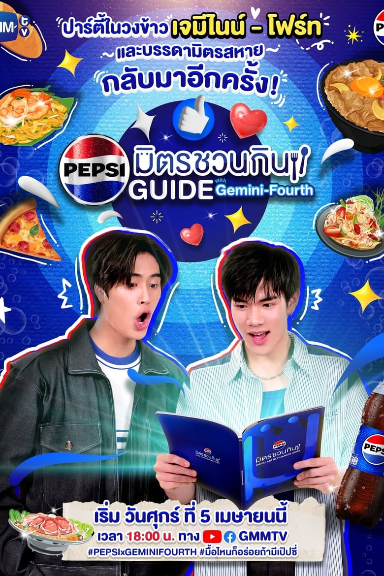 Poster of Episodes in A Free Meal Chance. May Pepsi Treat You? - Pepsi Friend Feast Guide with Gemini-Fourth - Pepsi Friend Feast Guide with Gemini-Fourth