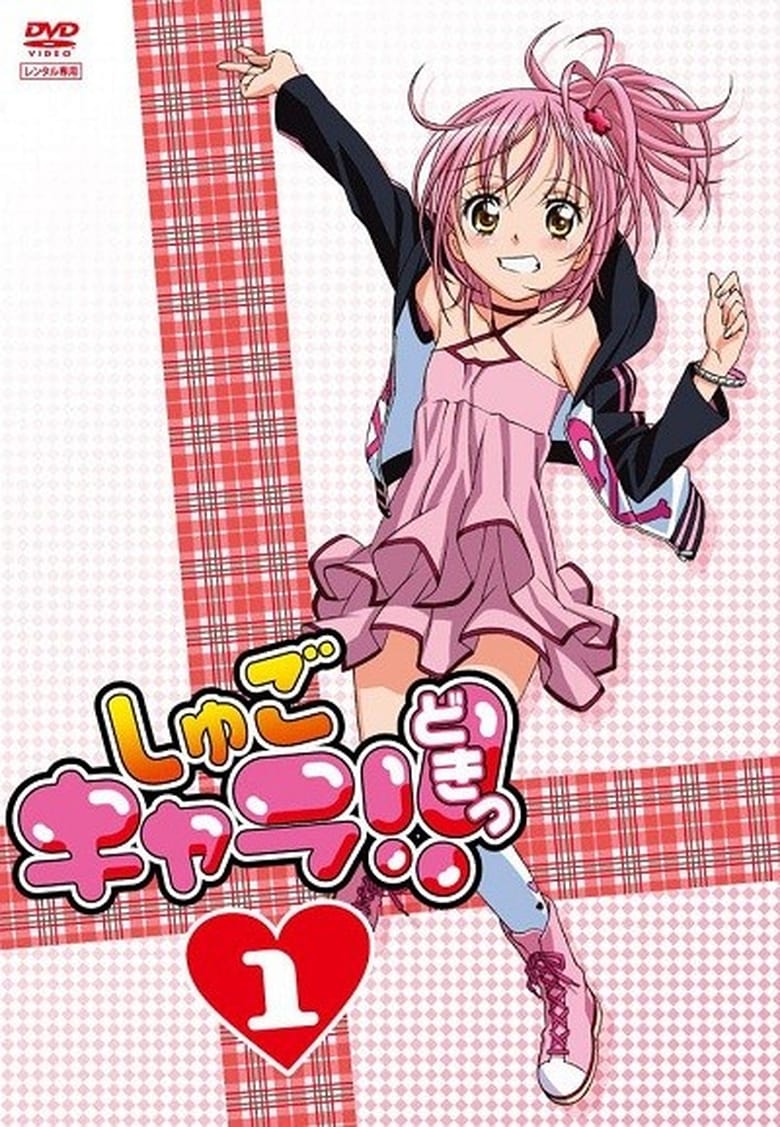 Poster of Cast and Crew in Shugo Chara! - Season 2 - Episode 8 - Hoshina Utau! New Departure!