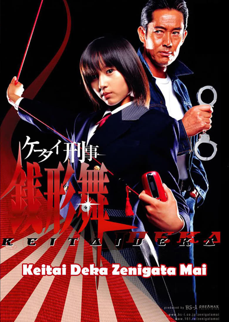 Poster of Episodes in Keitai Deka Zenigata Mai - Season 1 - Season 1