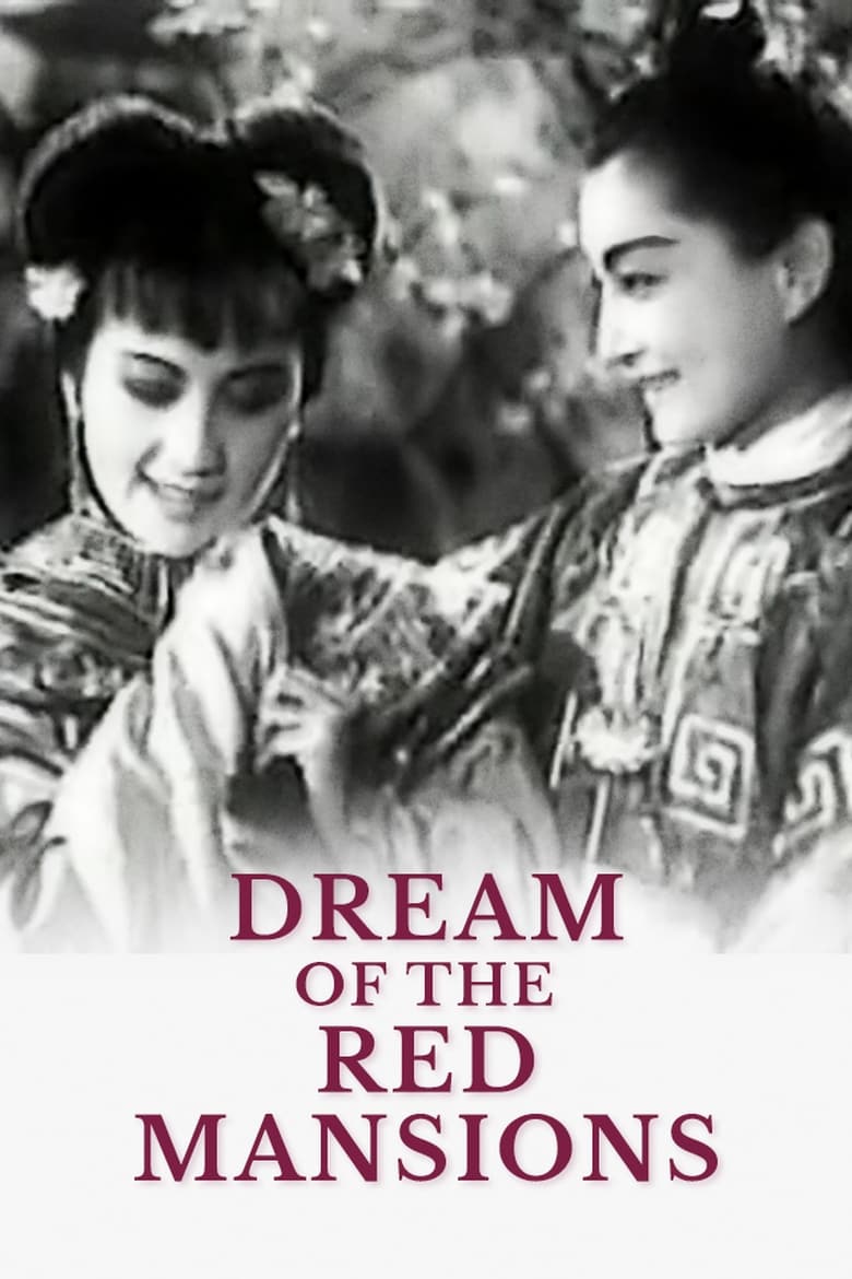 Poster of Dream of the Red Mansions