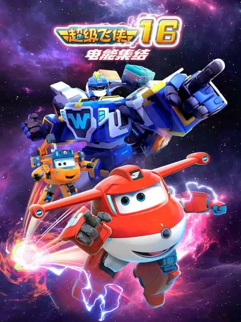 Poster of Episodes in Super Wings - Season 16 - Season 16