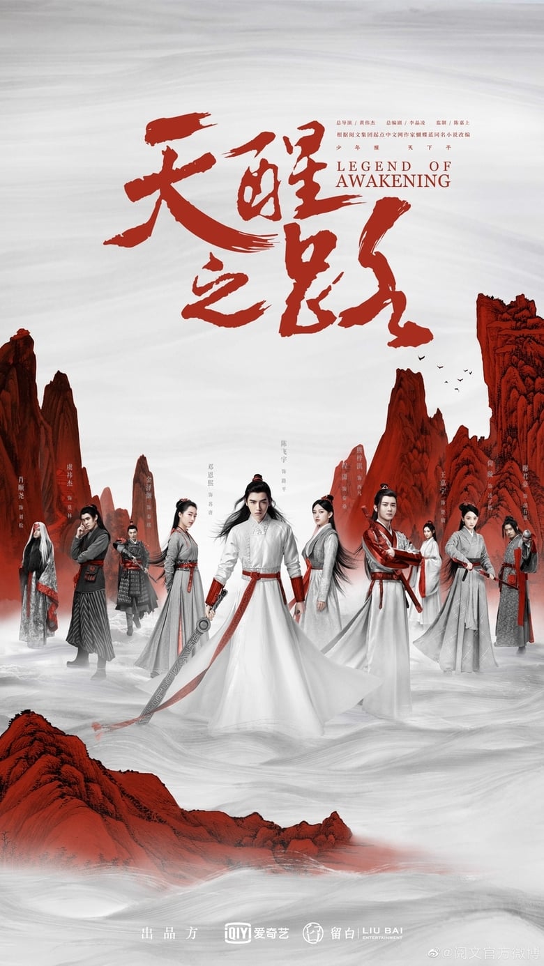 Poster of Legend of Awakening