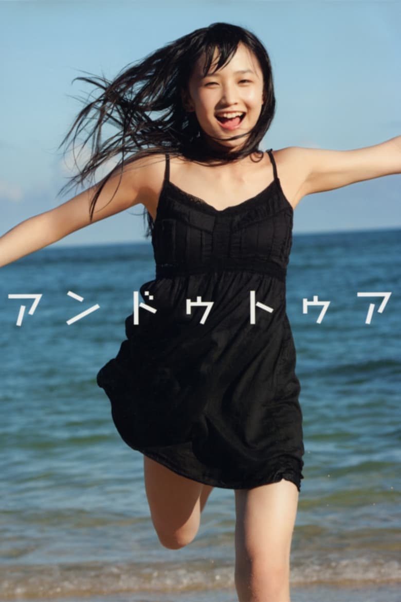 Poster of Sayashi Riho ~Un Deux Trois~