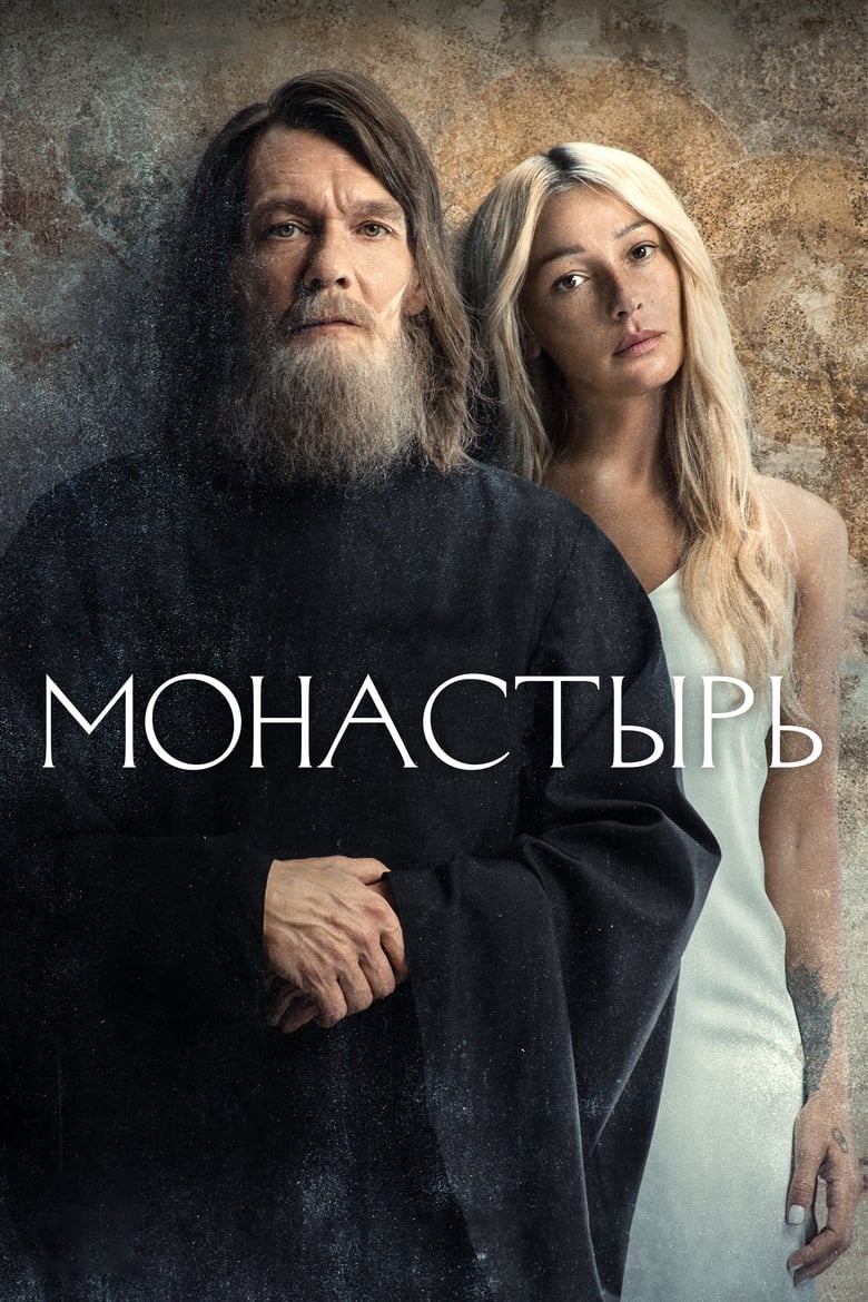 Poster of Episodes in The Monastery - Season 1 - Season 1