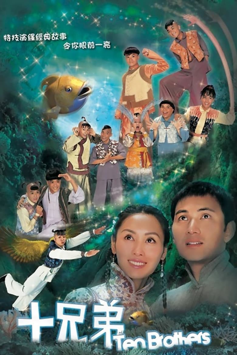 Poster of Episodes in Ten Brothers - Season 1 - Season 1