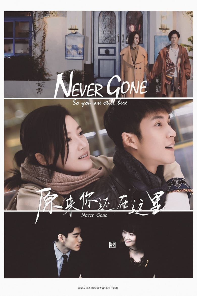 Poster of Episodes in Never Gone - Season 1 - Season 1