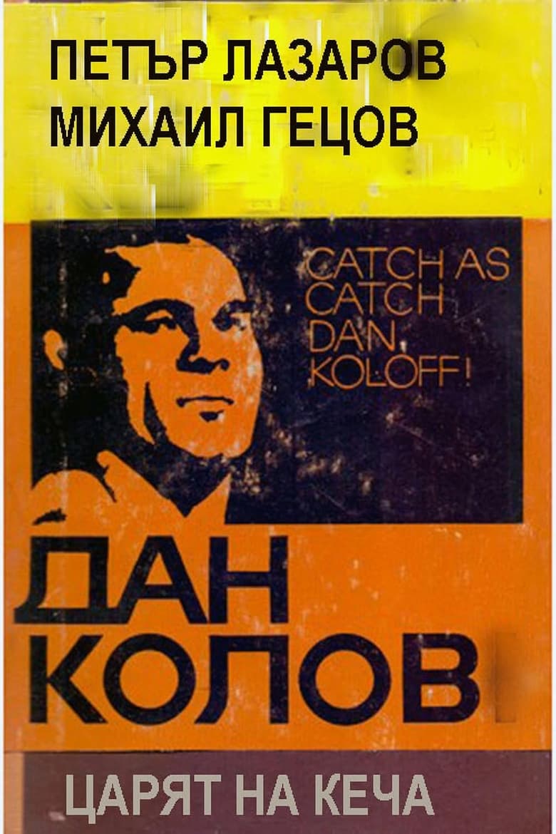 Poster of Dan Koloff: The King of Catch