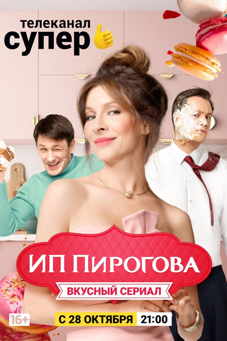 Poster of Cast and Crew in Ms. Sweet - Season 2 - Episode 9 - Episode 9