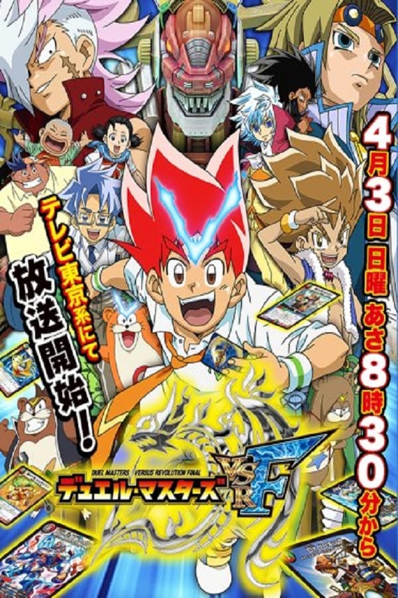 Poster of Episodes in Duel Masters - Duel Masters VSRF - Duel Masters VSRF