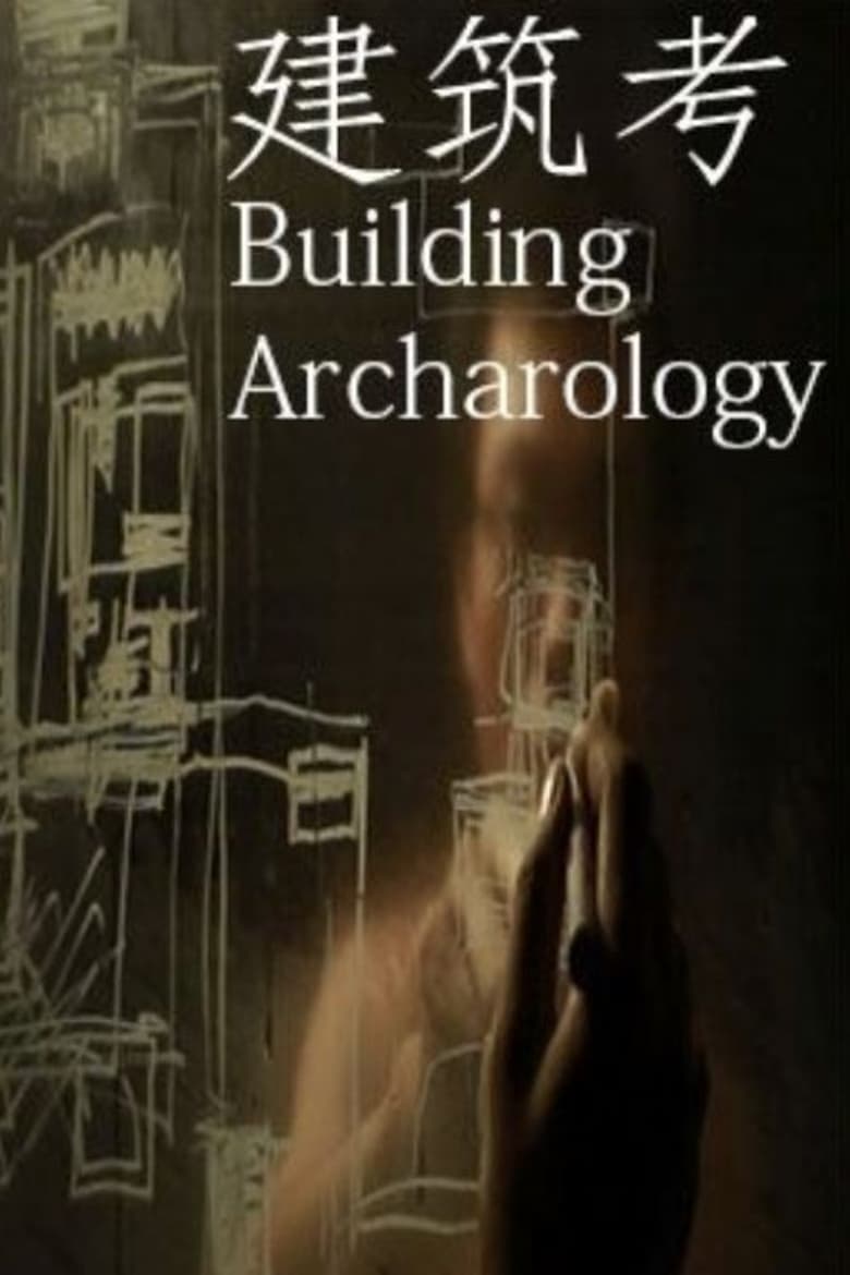 Poster of Building Archaeology