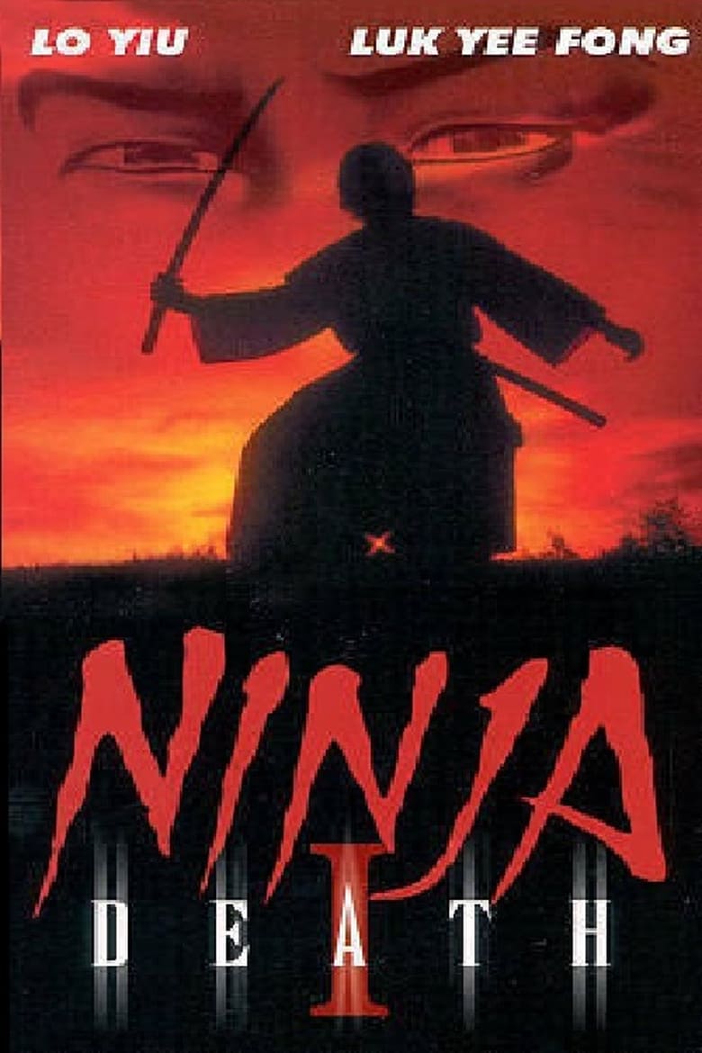 Poster of Ninja Death