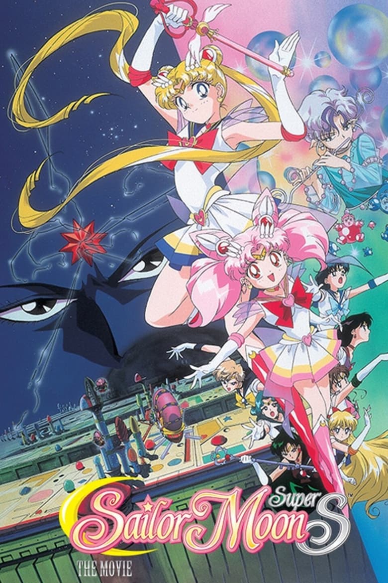 Poster of Sailor Moon SuperS: The Movie - Black Dream Hole