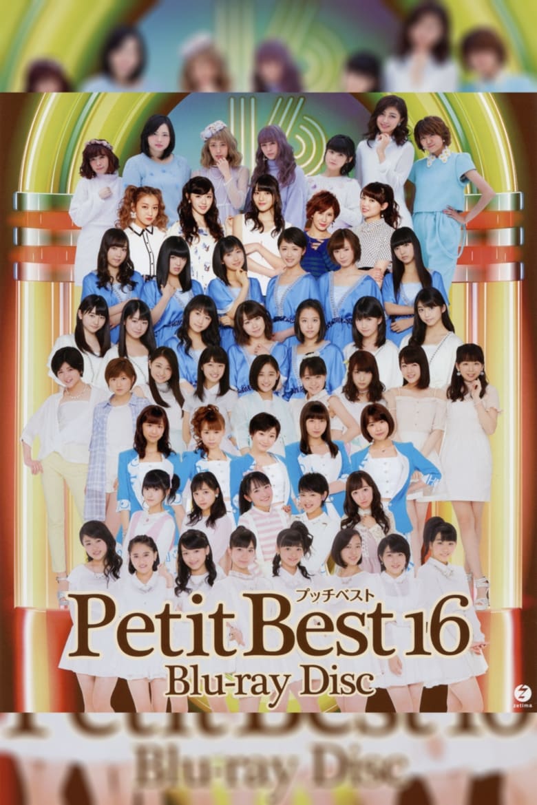 Poster of Petit Best 16