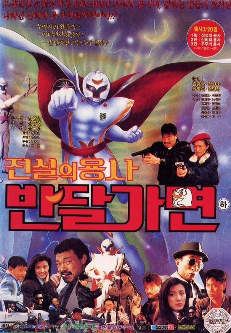 Poster of Legend Of Warrior Ban Dal Mask