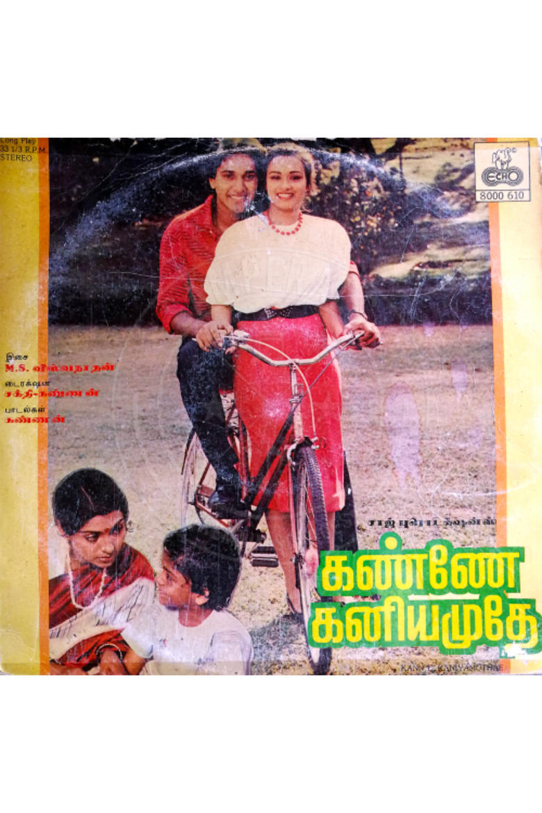 Poster of Kanne Kaniyamuthe