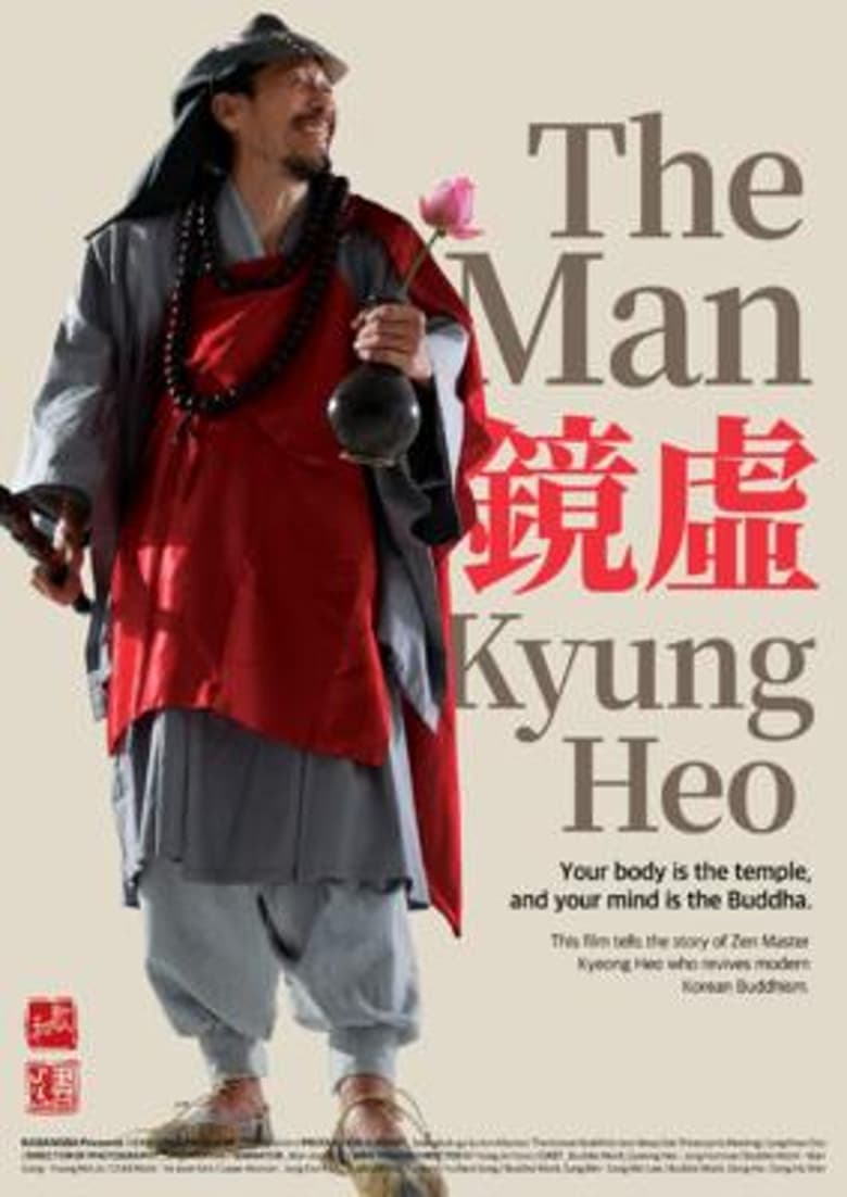 Poster of The Man Kyung Heo