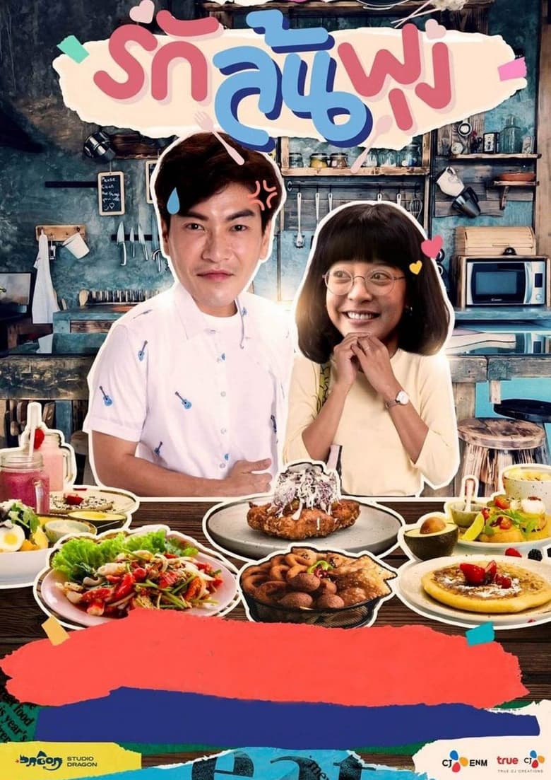 Poster of Episodes in Let's Eat - Season 1 - Season 1