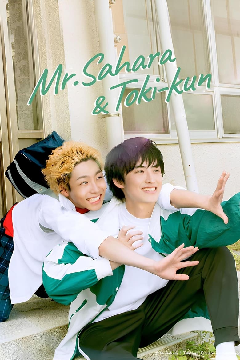 Poster of Mr. Sahara & Toki-kun