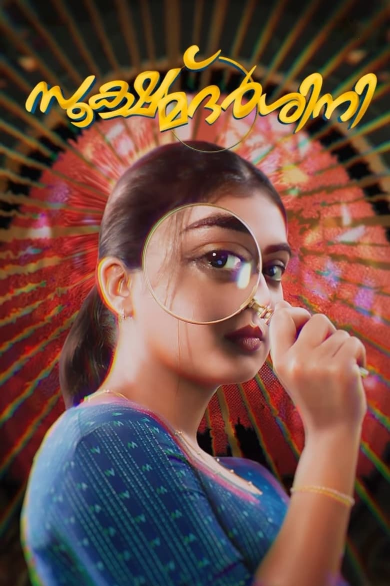 Poster of Sookshmadarshini