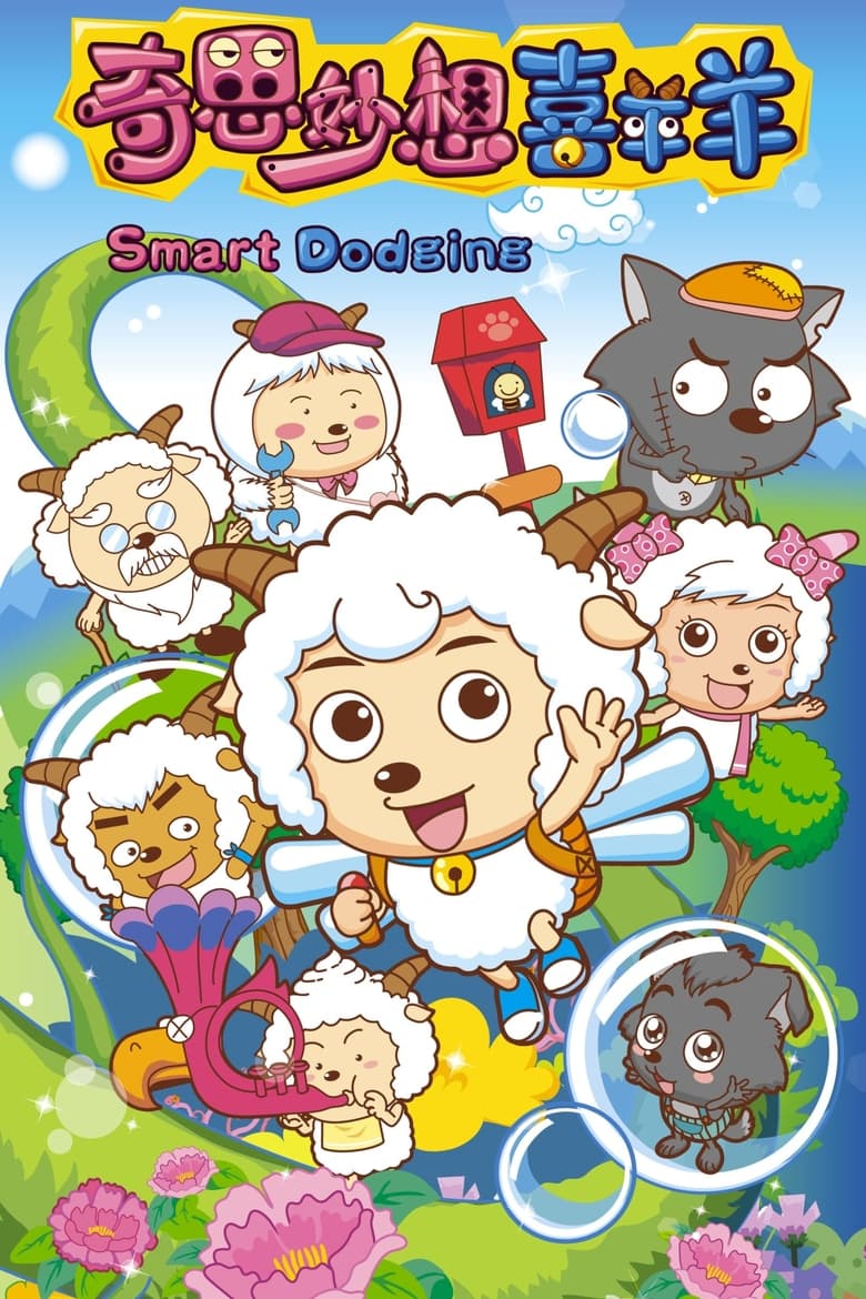 Poster of Cast and Crew in Smart Dodging - Season 1 - Episode 60 - Episode 60