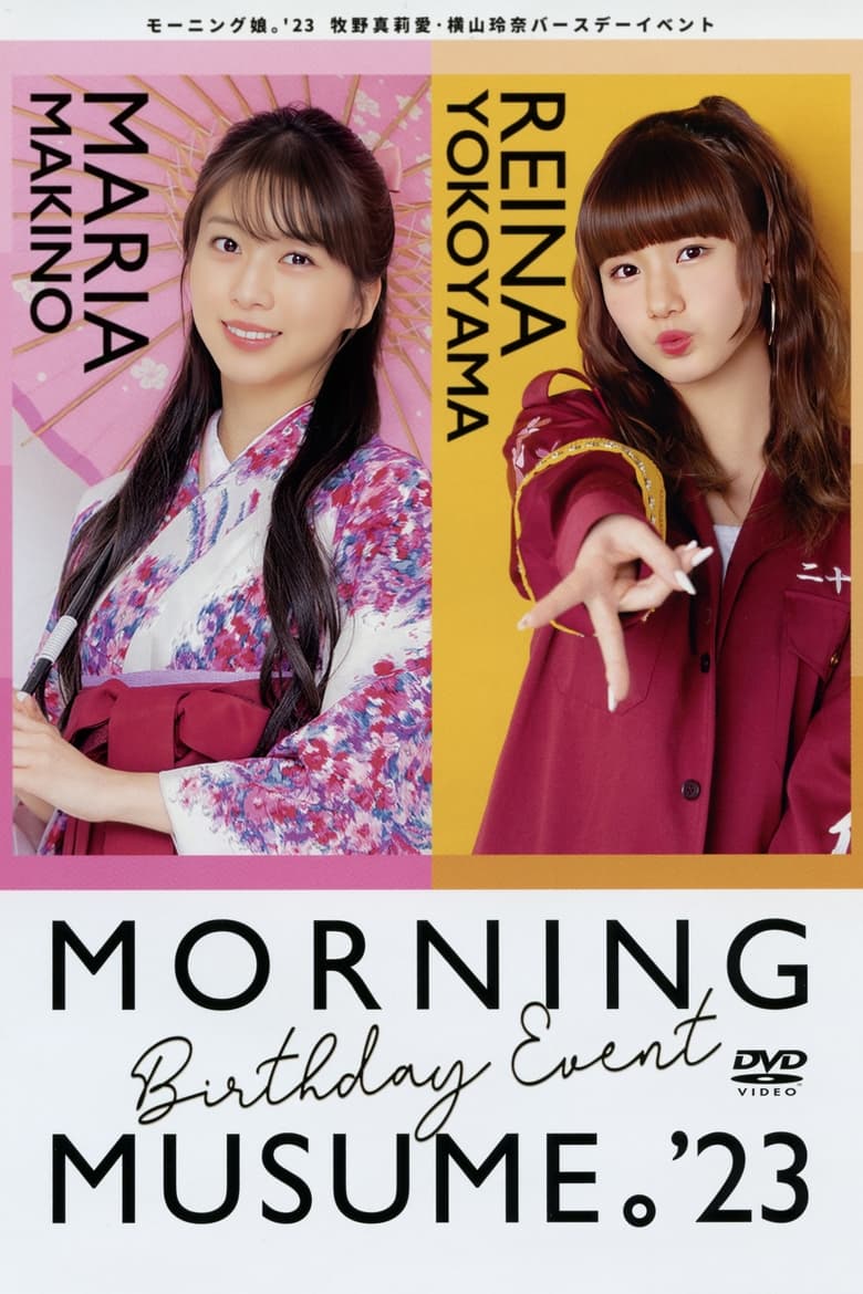 Poster of Morning Musume.'23 Makino Maria・Yokoyama Reina Birthday Event