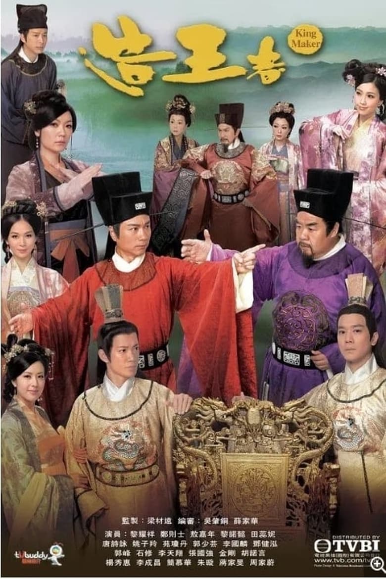 Poster of Cast and Crew in King Maker - Season 1 - Episode 9 - Episode 9