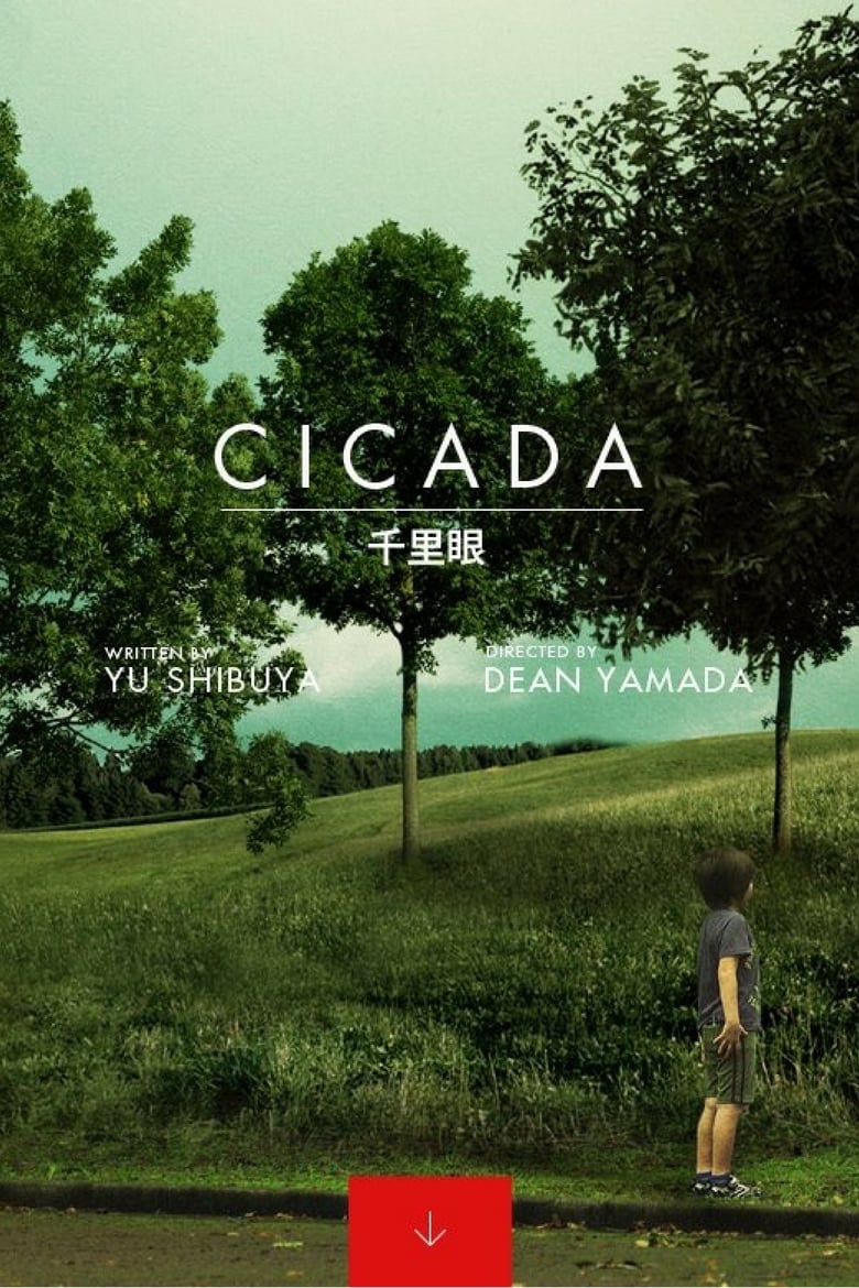 Poster of Cicada