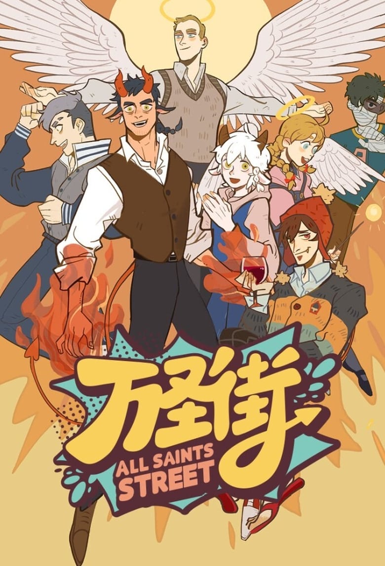 Poster of All Saints Street