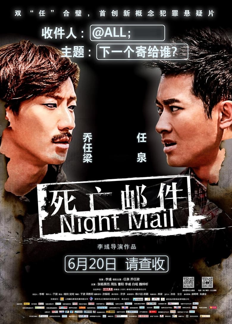 Poster of Night Mail