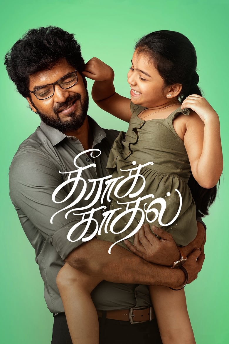 Poster of Theera Kaadhal