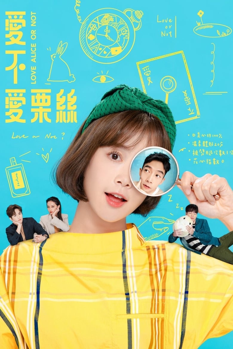 Poster of Love Alice or Not