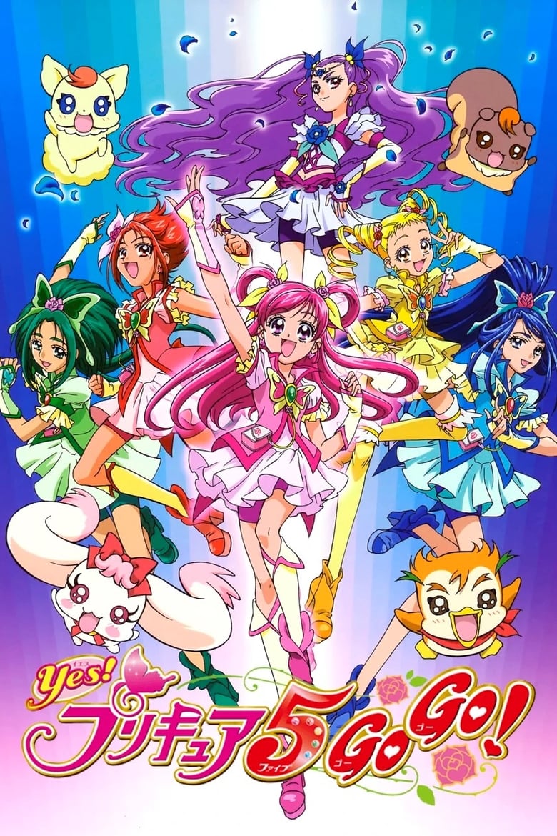 Poster of Cast and Crew in Yes! PreCure 5 - Season 2 - Episode 32 - Small, Small Big Adventure!