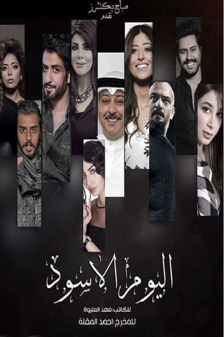 Poster of Episodes in Alyoum Alaswad (The Black Day) - Season 1 - Season 1