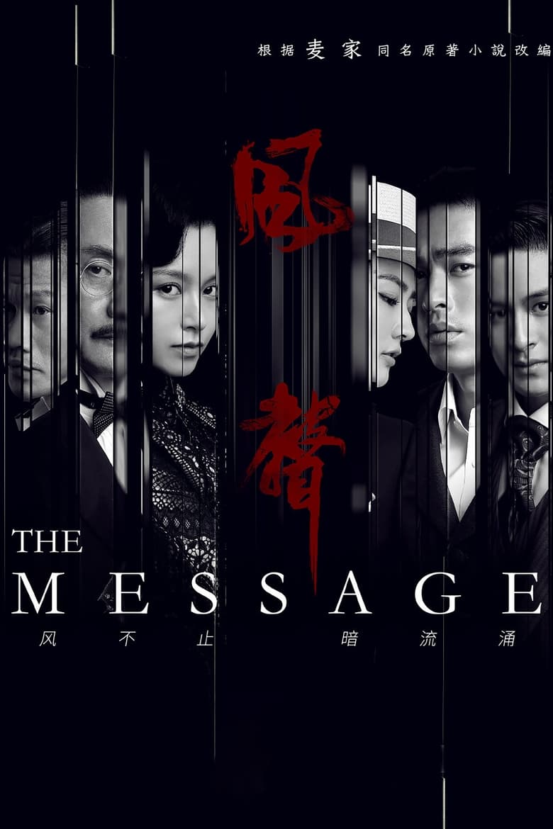 Poster of Episodes in The Message - Season 1 - Season 1