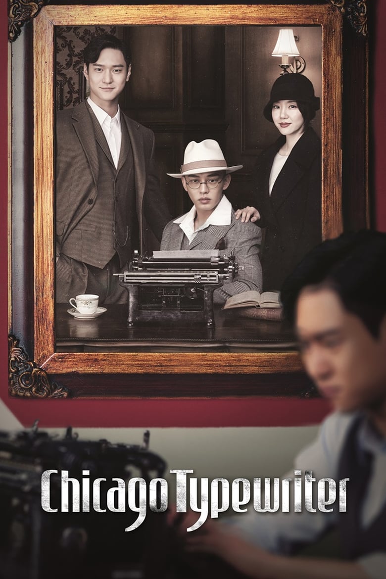 Poster of Chicago Typewriter