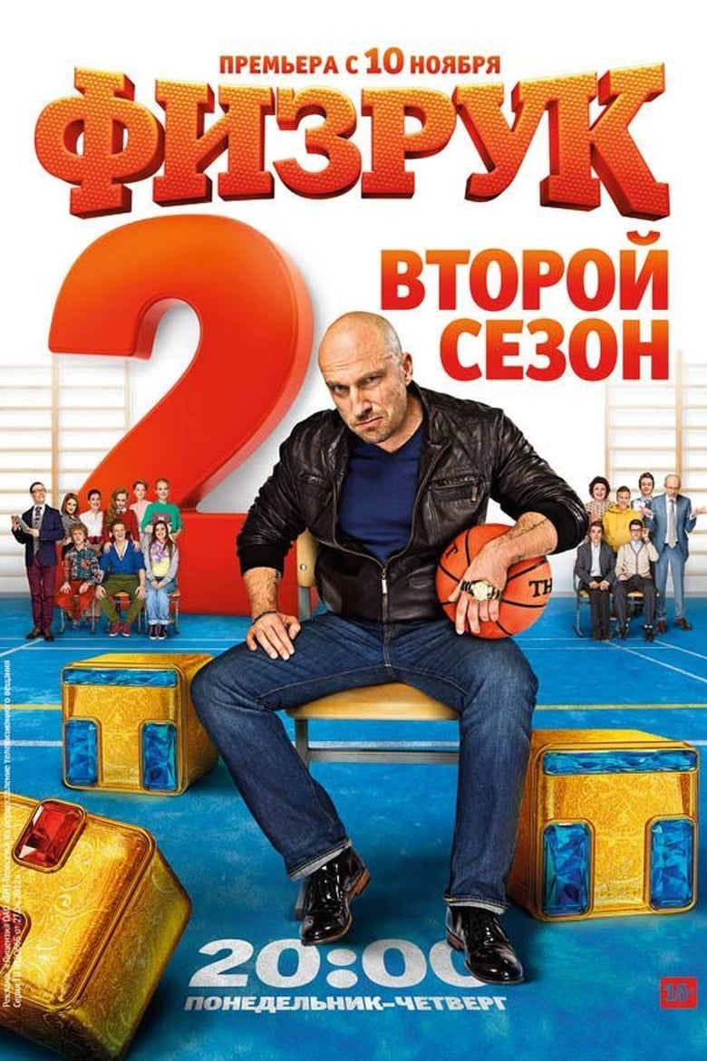 Poster of Episodes in P. E. Teacher - Season 2 - Season 2