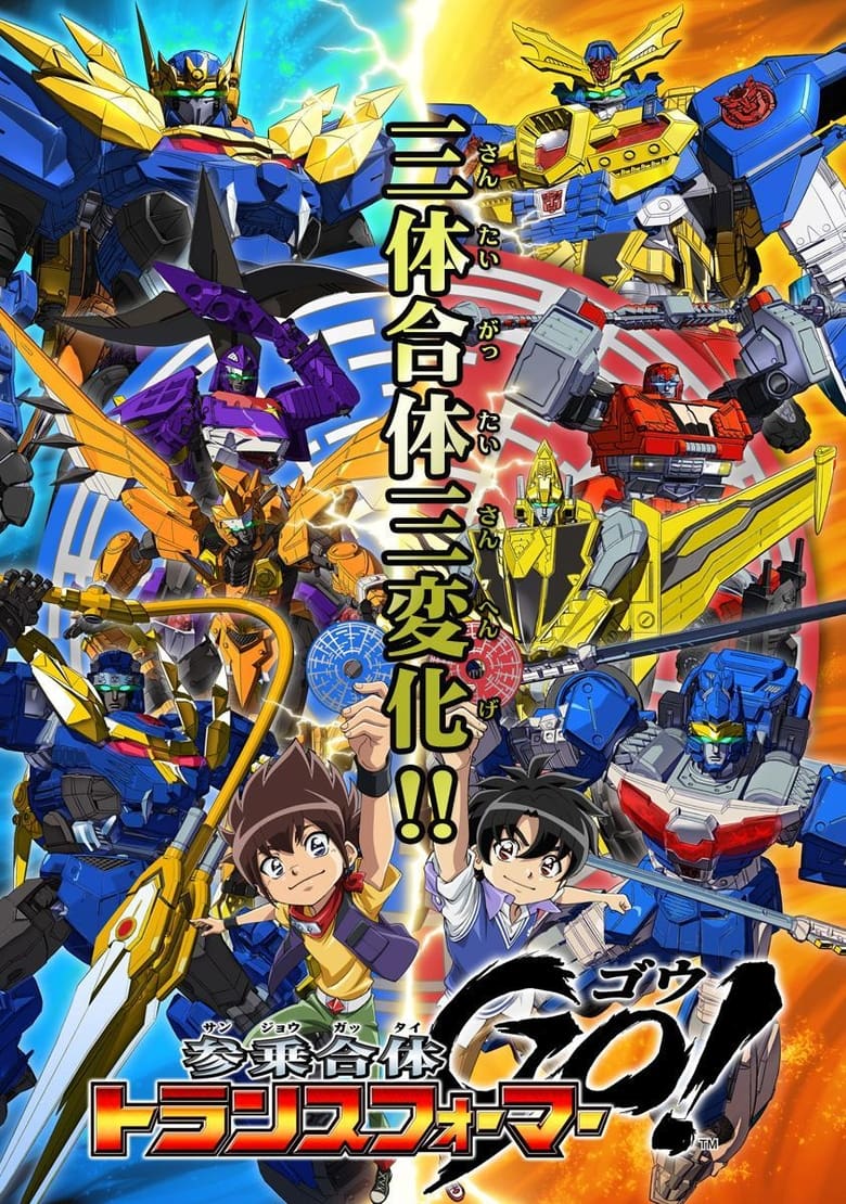 Poster of Triple Combination: Transformers Go!