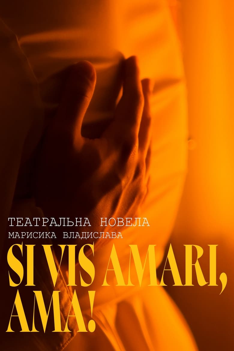 Poster of Si Vis Amari, Ama!