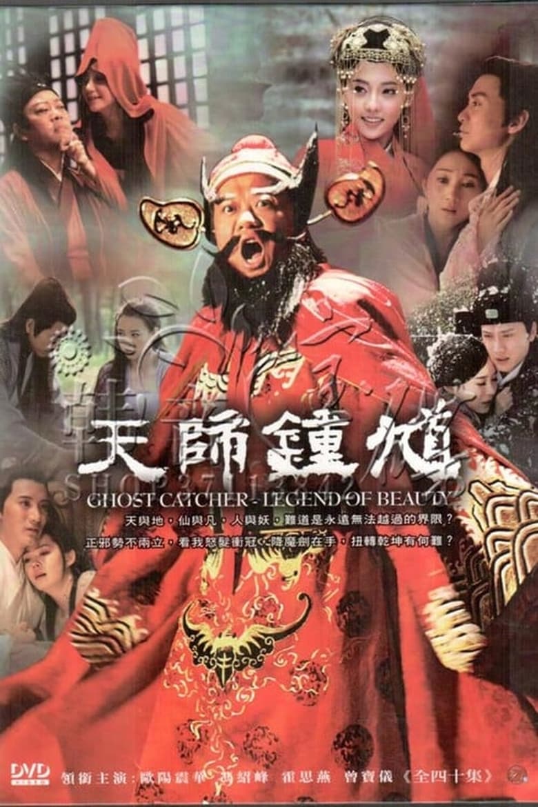 Poster of Episodes in Ghost Catcher  Legend Of Beauty - Season 1 - Season 1