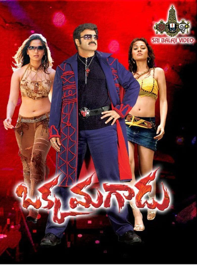 Poster of Okka Magaadu